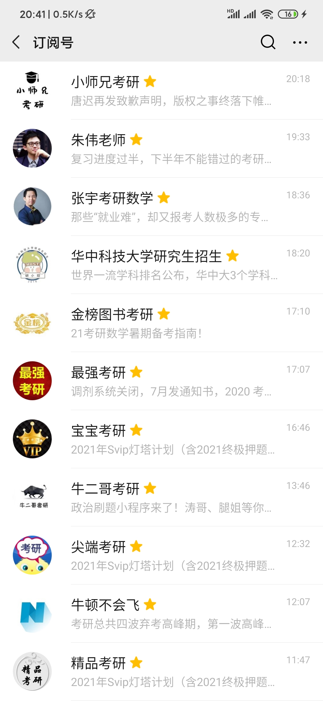 Screenshot_2020-06-30-20-41-42-707_com.tencent.mm